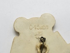 Vintage Child’s Brooch Badge “Hockey Bear” Made in USSR Plastic in 1980s Rare