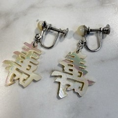 Art Deco Sterling Silver Mother of Pearl Chinese Screw Back Earrings Dangle