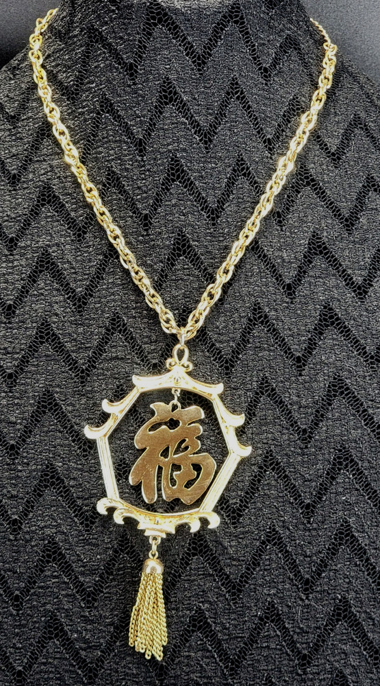 Rare Lisner Chinese Fu Symbol Good Luck Pendant Necklace Positive Energy luck