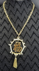 Rare Lisner Chinese Fu Symbol Good Luck Pendant Necklace Positive Energy luck