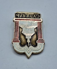 Russian Pin Gold Tone Red White Enamel Vintage VGC