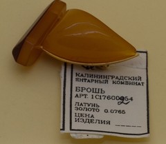 Vintage Soviet Amber Brooch. Sailboat. Kaliningrad. Made in USSR