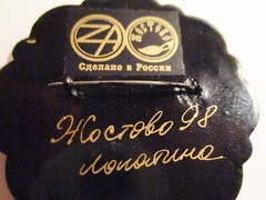 Russia Hand Painted Black Lacquer Scalloped Floral Pin Brooch Signed Vintage 2″