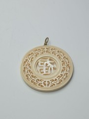 Vintage Faux Ivory Spinner Pendant Chinese Character Good Luck Shou Lucky 59mm