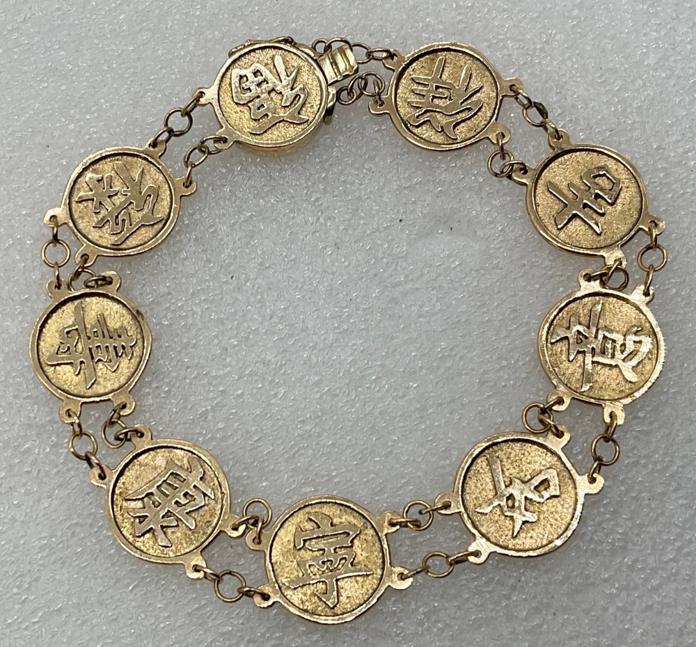 Vintage 14k Gold Chinese Symbol Character Link Bracelet – 12.8 Grams, 13mm Wide