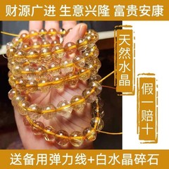 Natural Brazilian Rutilated Quartz Bracelet 8mm Gold Hair Crystal Couple Jewelry
