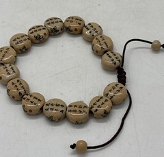 Chinese Friendship Wealth Bracelet 1970- 1990 Peony Flowers Calligraphy Jewelry