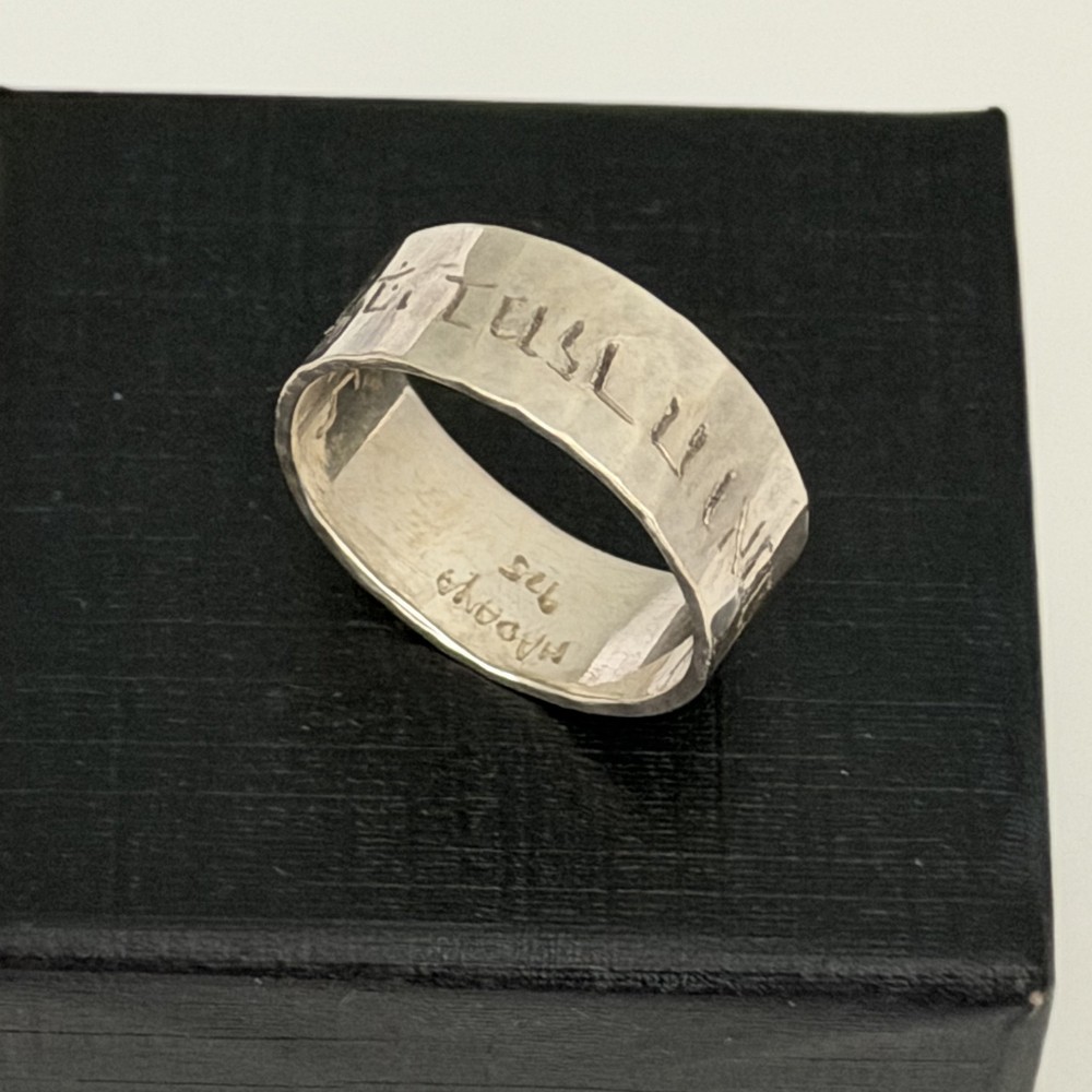 Hadaya 925 Sterling Silver Hebrew Jerusalem Engraved Etched Band Ring Size 7.5