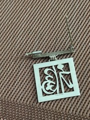 Chinese Character Good Fortune/Good Luck 950 Sterling Brooch