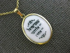 ESTATE 14KT YELLOW GOLD 3D MOSES TEN COMMANDMENT ISRAEL SHEMAH PENDANT #25482