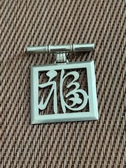 Chinese Character Good Fortune/Good Luck 950 Sterling Brooch