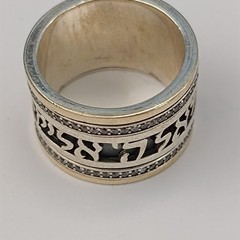 Shema Yisrael Hebrew Ring Spinner Sterling Silver Gold Wide Band Israel Gift VTG