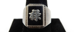 VINTAGE SILVER ASIAN “GOOD FORTUNE” BLACK ONYX RING, SIZE 10-1/2, 11.8 GRAMS