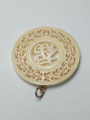 Vintage Faux Ivory Spinner Pendant Chinese Character Good Luck Shou Lucky 59mm