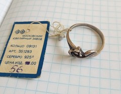 Vintage Beautiful Ring Sterling Silver 925 star ussr time Women Jewelry size 9.5