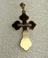 Vintage East European 14k (585) Rose & White Gold Cross Pendant