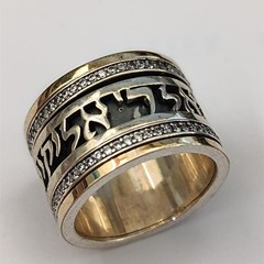 Shema Yisrael Hebrew Ring Spinner Sterling Silver Gold Wide Band Israel Gift VTG
