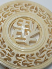 Vintage Faux Ivory Spinner Pendant Chinese Character Good Luck Shou Lucky 59mm