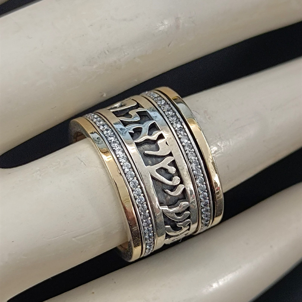 Shema Yisrael Hebrew Ring Spinner Sterling Silver Gold Wide Band Israel Gift VTG