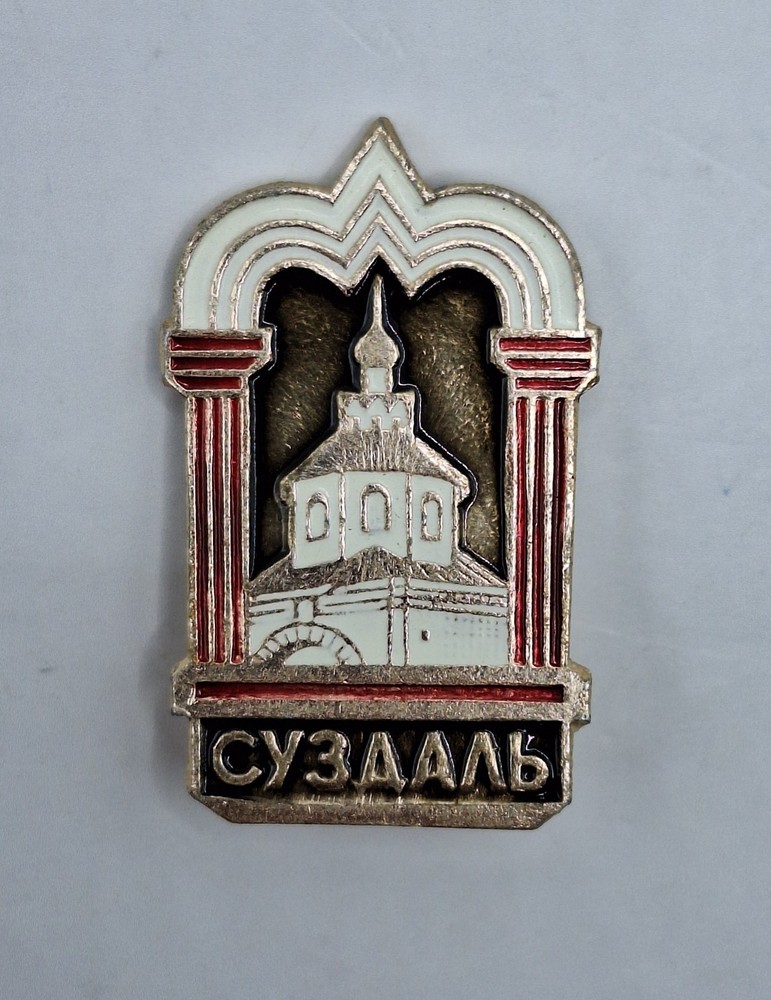 Russian Pin Gold Tone Red White Enamel Vintage VGC