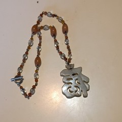 Vintage Beaded Necklace Jade Pendant Carved Chinese Character Toggle Clasp 23″