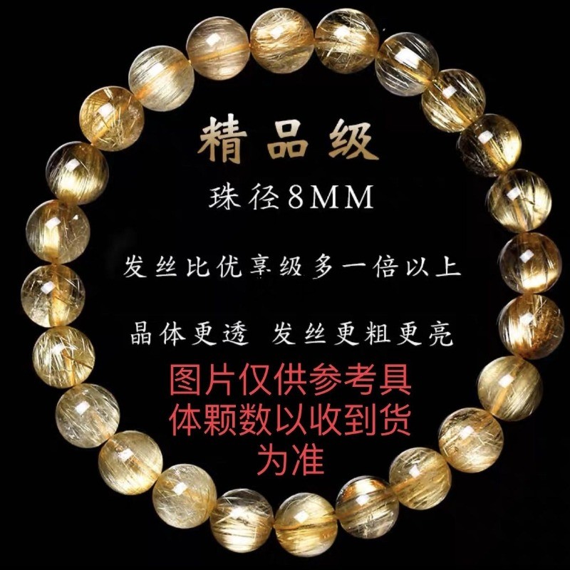 Natural Brazilian Rutilated Quartz Bracelet 8mm Gold Hair Crystal Couple Jewelry