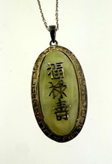 Vintage Sterling Silver 20″ Necklace w/ Jade Pendant 福禄寿 Chinese Blessing 11.1g