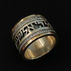 Shema Yisrael Hebrew Ring Spinner Sterling Silver Gold Wide Band Israel Gift VTG