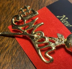 VINTAGE #1 Mom w/ Rose Flower Gold Tone Brooch Pin – Dollar General Gift NEW NOS