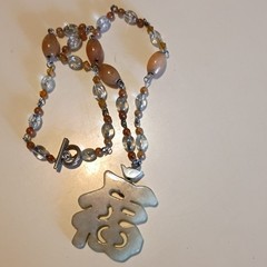 Vintage Beaded Necklace Jade Pendant Carved Chinese Character Toggle Clasp 23″