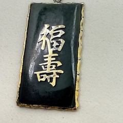 Vintage Chinese Fu Lu Shou Talisman Necklace Marked Silver Green Stone