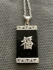 Vintage 925 Sterling Silver Black Onyx Chinese Symbol Good Luck Pendant Necklace