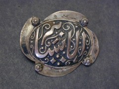 Early 1900’s Tunisia 800 Silver Arabic Islamic Brooch Pin North Africa Antique