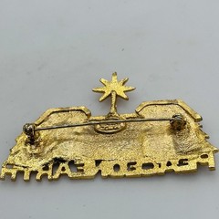 Vintage Casual Corner Peace On Earth Christmas Village Brooch Gold Tone Pin