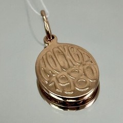 Rare USSR Jubilee Rose Gold Pendant Zodiac Sign ” Virgo ” 583 14K Olympics 1978