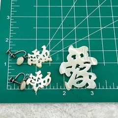 Vintage Jewelry Set Chinese Good Fortune MOP Brooch Screw Back Earrings