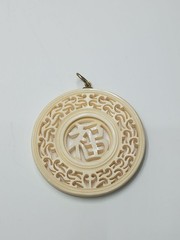 Vintage Faux Ivory Spinner Pendant Chinese Character Good Luck Shou Lucky 59mm
