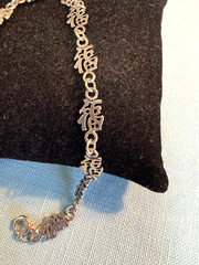 VINTAGE STERLING 9.5″ long CHINESE GOOD LUCK SYMBOL BRAC reserved for OSWC