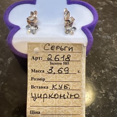 Vintage Original Rose & White Gold Cubic Zirconia Earrings 585 14K, Gold 585 14K