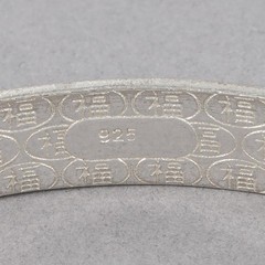 Sterling Silver Diamond-Cut Star Sliding Bangle Bracelet Chinese Fu Good Fortune