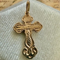 Small 14k 585 Rose Gold Cross! 1.” – Vintage East European -Super Details! #1948