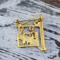 Vintage House Sold Realtor Dangle Gold Tone Pin Brooch