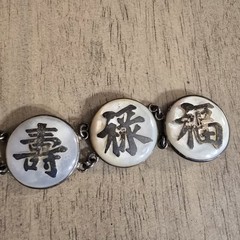 Vintage Wai Kee Sterling Silver Mother Of Pearl Chinese Good Luck Panel Bracelet