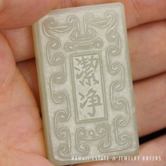 Antique Chinese Mutton Fat Jade Carved Double-Sided Plaque Pendant