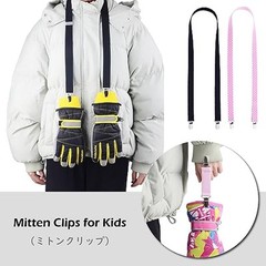 Mitten Clips for Toddlers Kids Gloves Clips Adults Dress Clips Back Cinch