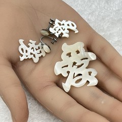Vintage Jewelry Set Chinese Good Fortune MOP Brooch Screw Back Earrings