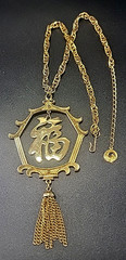 Rare Lisner Chinese Fu Symbol Good Luck Pendant Necklace Positive Energy luck