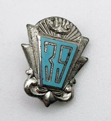 Vintage Sterling Silver 1939 School Pin 1cm Art Nouveau 39