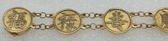 Vintage 14k Gold Chinese Symbol Character Link Bracelet – 12.8 Grams, 13mm Wide