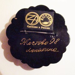 Russia Hand Painted Black Lacquer Scalloped Floral Pin Brooch Signed Vintage 2″